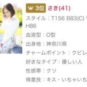 さき わーいわーい 奥鉄オクテツ神奈川店（デリヘル市場グループ）