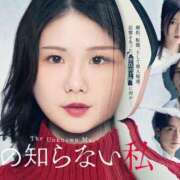 ヒメ日記 2025/01/26 18:16 投稿 かなみ 丸妻 新横浜店