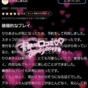 ヒメ日記 2024/12/12 12:49 投稿 りりあ アネックスジャパン