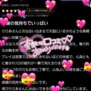 ヒメ日記 2024/12/12 12:55 投稿 りりあ アネックスジャパン