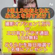 ヒメ日記 2024/12/05 07:08 投稿 おとね☆神嬢電撃参戦！ Hills Premier