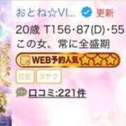 ヒメ日記 2025/03/17 18:10 投稿 おとね☆神嬢電撃参戦！ Hills Premier