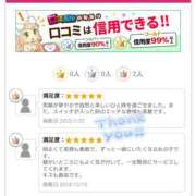 ヒメ日記 2025/01/25 14:22 投稿 りょうか 奥様はエンジェル　八王子店