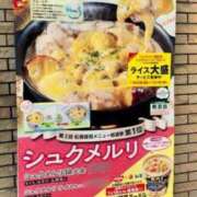 ヒメ日記 2025/01/28 12:05 投稿 りょうか 奥様はエンジェル　八王子店