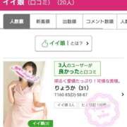 ヒメ日記 2025/03/03 09:30 投稿 りょうか 奥様はエンジェル　八王子店