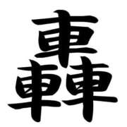ヒメ日記 2025/09/19 06:25 投稿 りょうか 奥様はエンジェル　八王子店