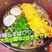 ヒメ日記 2025/12/31 13:09 投稿 りょうか 奥様はエンジェル　八王子店