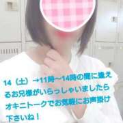 ヒメ日記 2026/03/08 08:41 投稿 りょうか 奥様はエンジェル　八王子店