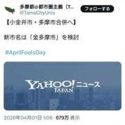 ヒメ日記 2026/04/01 13:42 投稿 りょうか 奥様はエンジェル　八王子店