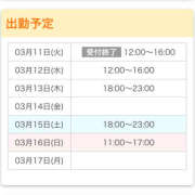 ヒメ日記 2025/03/11 19:42 投稿 松嶋あみ 極みのワイフ