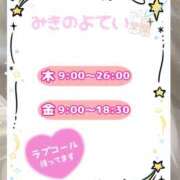 ヒメ日記 2025/02/06 17:09 投稿 みき スピードエコ日本橋店