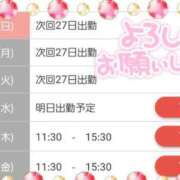 ヒメ日記 2025/02/26 10:50 投稿 一条あずさ 華女 第二章