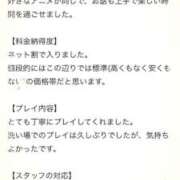 ヒメ日記 2025/04/29 14:18 投稿 ☆もえか☆コロッとF乳♪最高です プロポーション オキナワ
