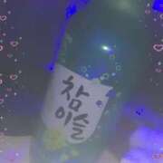 ヒメ日記 2025/01/13 01:15 投稿 あんず 丸の内