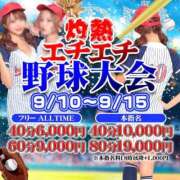 あんず イベント⚾️🙈 丸の内