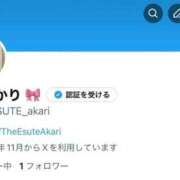 ヒメ日記 2025/11/30 22:50 投稿 あかり THE ESUTE 五反田店