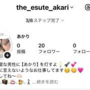 ヒメ日記 2026/02/07 17:30 投稿 あかり THE ESUTE 五反田店