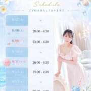 ヒメ日記 2026/08/07 12:32 投稿 あかり THE ESUTE 五反田店