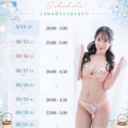 ヒメ日記 2026/08/14 19:57 投稿 あかり THE ESUTE 五反田店