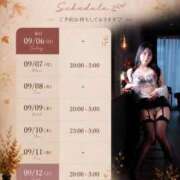 ヒメ日記 2026/09/06 15:32 投稿 あかり THE ESUTE 五反田店
