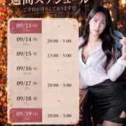 ヒメ日記 2026/09/13 17:20 投稿 あかり THE ESUTE 五反田店