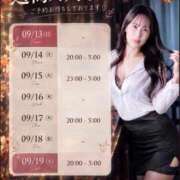 ヒメ日記 2026/09/13 19:33 投稿 あかり THE ESUTE 五反田店