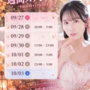 ヒメ日記 2026/09/27 13:33 投稿 あかり THE ESUTE 五反田店