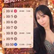 ヒメ日記 2026/10/04 09:33 投稿 あかり THE ESUTE 五反田店