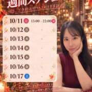 ヒメ日記 2026/10/11 06:20 投稿 あかり THE ESUTE 五反田店