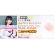 ヒメ日記 2025/12/21 07:43 投稿 あいす プレミアム(福原)