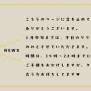 ヒメ日記 2025/03/03 00:50 投稿 みあ 奥鉄オクテツ東京店（デリヘル市場）