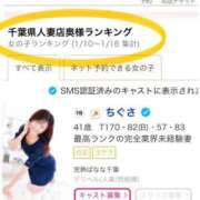 ヒメ日記 2025/01/27 01:02 投稿 ちぐさ 完熟ばなな千葉店