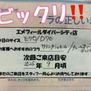 ヒメ日記 2025/03/29 21:02 投稿 ちぐさ 完熟ばなな千葉店
