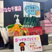 ヒメ日記 2025/11/06 15:02 投稿 ちぐさ 完熟ばなな千葉店