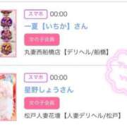 ヒメ日記 2025/12/04 17:12 投稿 ちぐさ 完熟ばなな千葉店