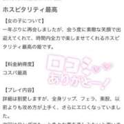 ヒメ日記 2026/01/26 19:02 投稿 ちぐさ 完熟ばなな千葉店
