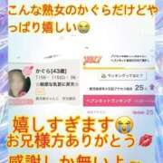 ヒメ日記 2025/12/01 20:11 投稿 かぐら 鹿児島ちゃんこ 天文館店