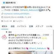 ヒメ日記 2025/02/20 12:13 投稿 あやの ハンドキャンパス池袋