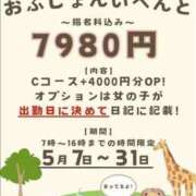 ヒメ日記 2025/05/13 07:50 投稿 あやの ハンドキャンパス池袋