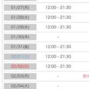 ヒメ日記 2025/01/08 08:47 投稿 ゆな★ プリマドンナ