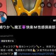 ヒメ日記 2025/08/11 21:30 投稿 黒崎りか 千葉快楽Ｍ性感倶楽部～前立腺マッサージ専門～