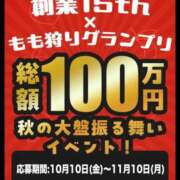 ヒメ日記 2025/11/07 12:19 投稿 黒崎りか 千葉快楽Ｍ性感倶楽部～前立腺マッサージ専門～