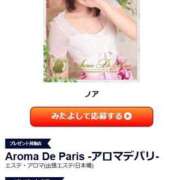 ヒメ日記 2025/03/18 20:02 投稿 ノア Aroma De Pari（アロマ・デ・パリ）