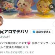 ヒメ日記 2025/04/06 12:04 投稿 ノア Aroma De Pari（アロマ・デ・パリ）