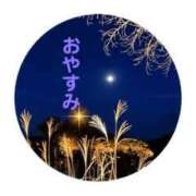 ヒメ日記 2024/12/23 02:12 投稿 くみ 熟女の風俗最終章 高崎店