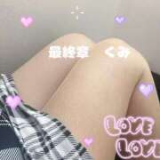 ヒメ日記 2025/07/15 18:48 投稿 くみ 熟女の風俗最終章 高崎店