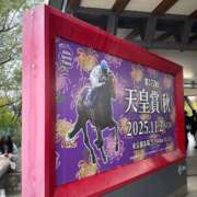 ヒメ日記 2025/12/17 17:08 投稿 まひろ 大塚アテネ