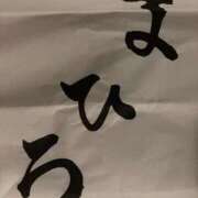 ヒメ日記 2025/12/24 16:18 投稿 まひろ 大塚アテネ