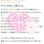 ヒメ日記 2025/05/14 13:51 投稿 飛来　ことり OL精薬