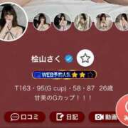 ヒメ日記 2025/05/03 15:40 投稿 桧山さく やみつきエステ錦糸町店